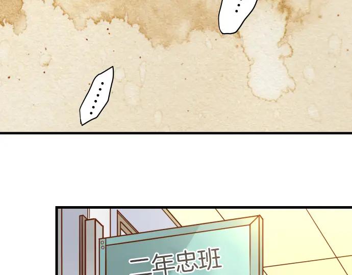 复仇要冷冷端上 - 第86话 刺探 - 第95张图