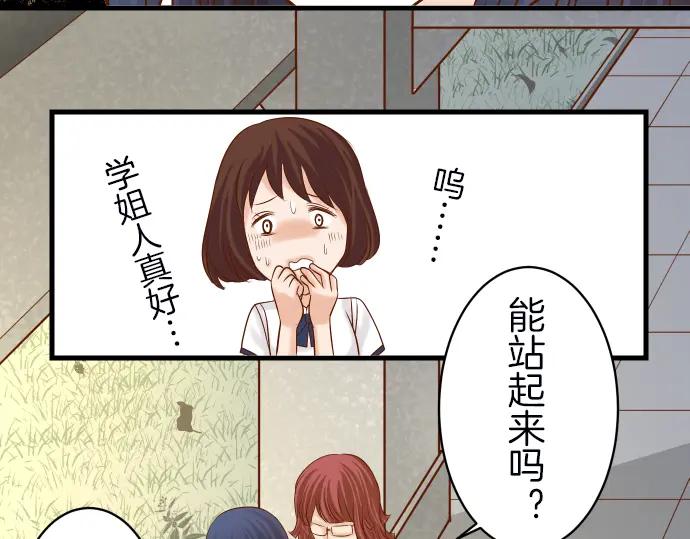 复仇要冷冷端上 - 第86话 刺探 - 第42张图