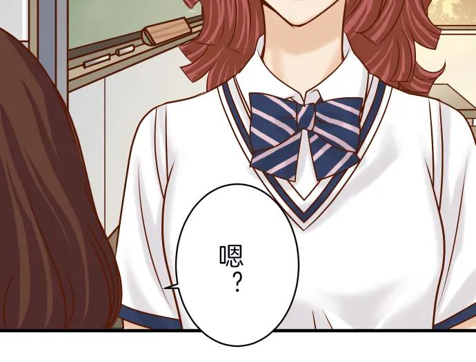 复仇要冷冷端上 - 第86话 刺探 - 第27张图