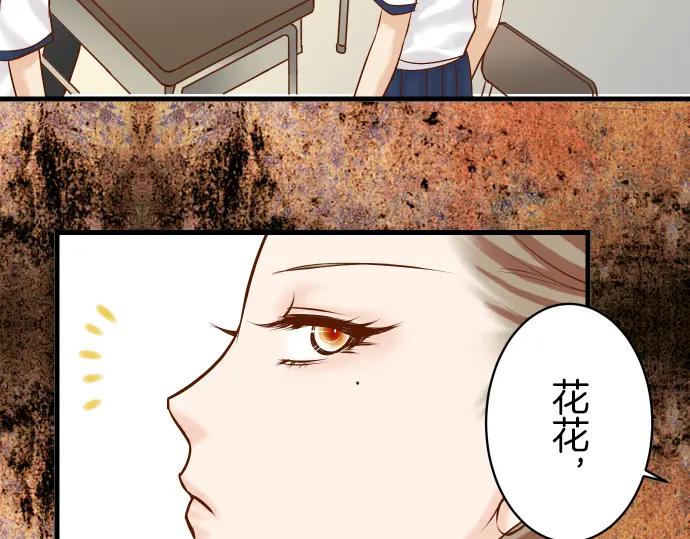 复仇要冷冷端上 - 第86话 刺探 - 第98张图