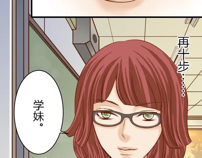 复仇要冷冷端上 - 第86话 刺探 - 第26张图