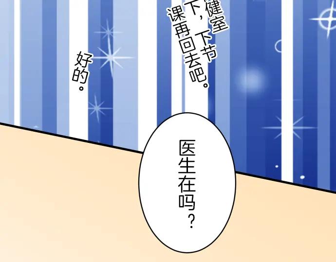 复仇要冷冷端上 - 第86话 刺探 - 第71张图