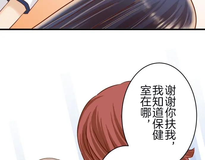 复仇要冷冷端上 - 第86话 刺探 - 第55张图