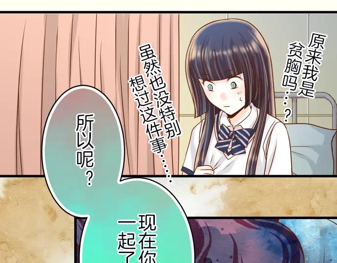 复仇要冷冷端上 - 第86话 刺探 - 第87张图