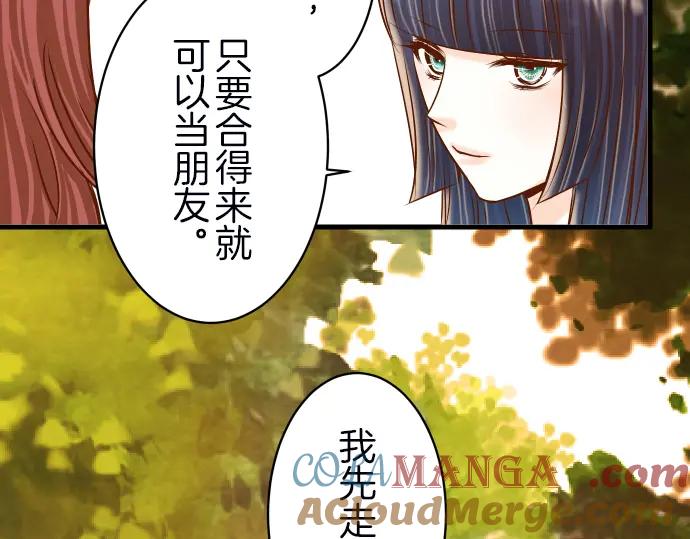 复仇要冷冷端上 - 第86话 刺探 - 第65张图