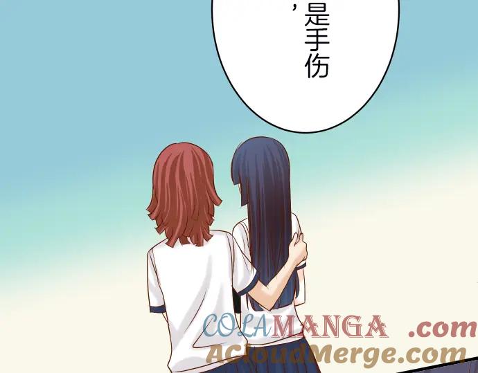 复仇要冷冷端上 - 第86话 刺探 - 第49张图