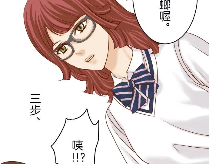 复仇要冷冷端上 - 第86话 刺探 - 第30张图