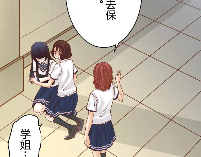 复仇要冷冷端上 - 第86话 刺探 - 第39张图