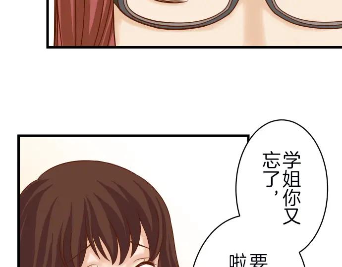 复仇要冷冷端上 - 第86话 刺探 - 第24张图