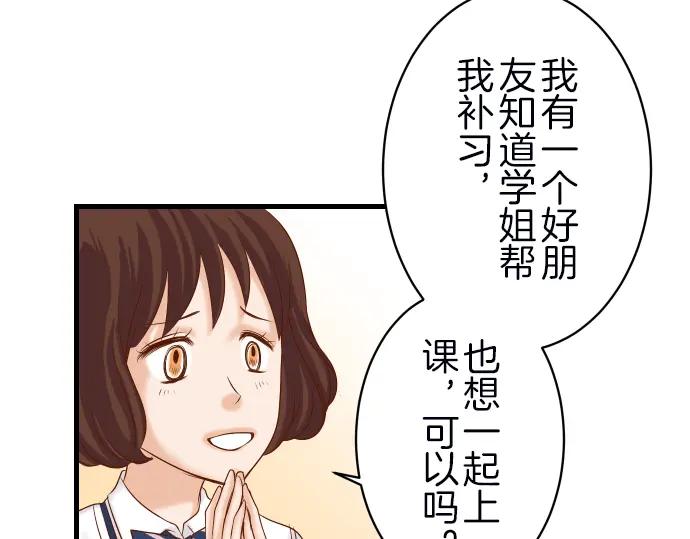 复仇要冷冷端上 - 第86话 刺探 - 第18张图