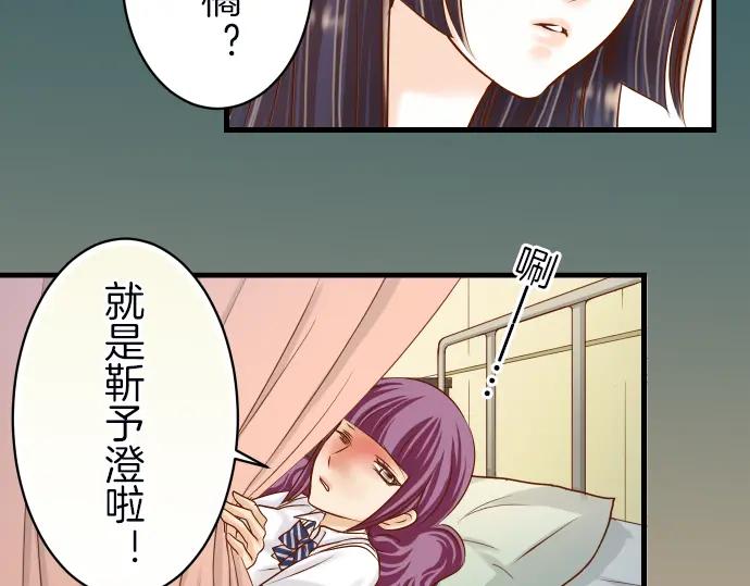 复仇要冷冷端上 - 第86话 刺探 - 第84张图