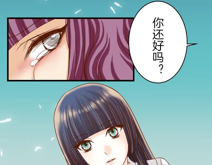 复仇要冷冷端上 - 第86话 刺探 - 第6张图