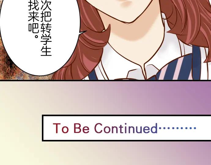 复仇要冷冷端上 - 第86话 刺探 - 第100张图