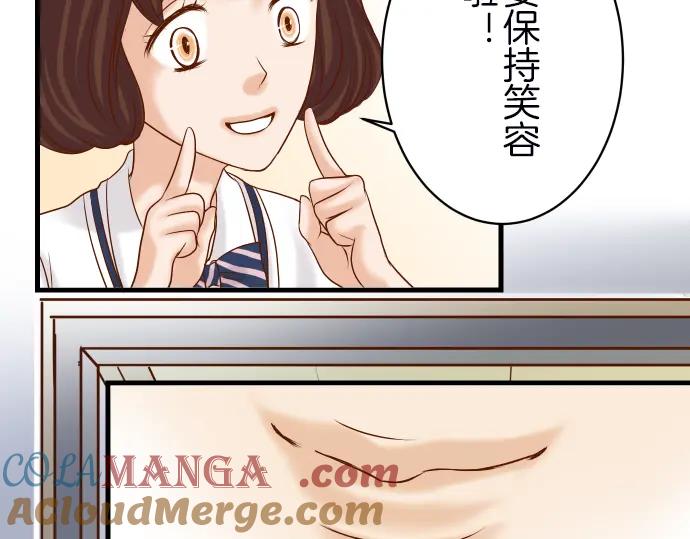 复仇要冷冷端上 - 第86话 刺探 - 第25张图