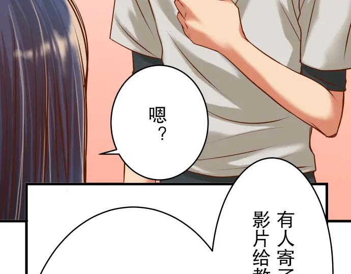 复仇要冷冷端上 - 第7话 两难 - 第19张图