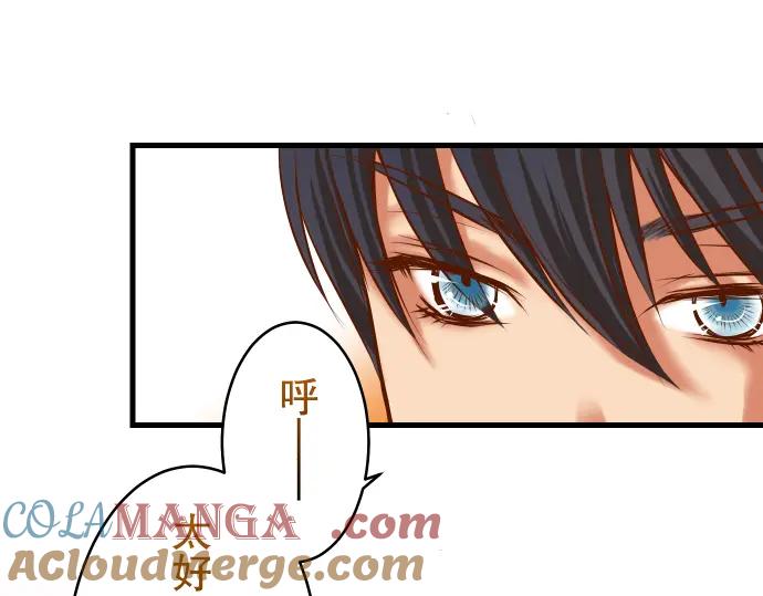 复仇要冷冷端上 - 第7话 两难 - 第17张图