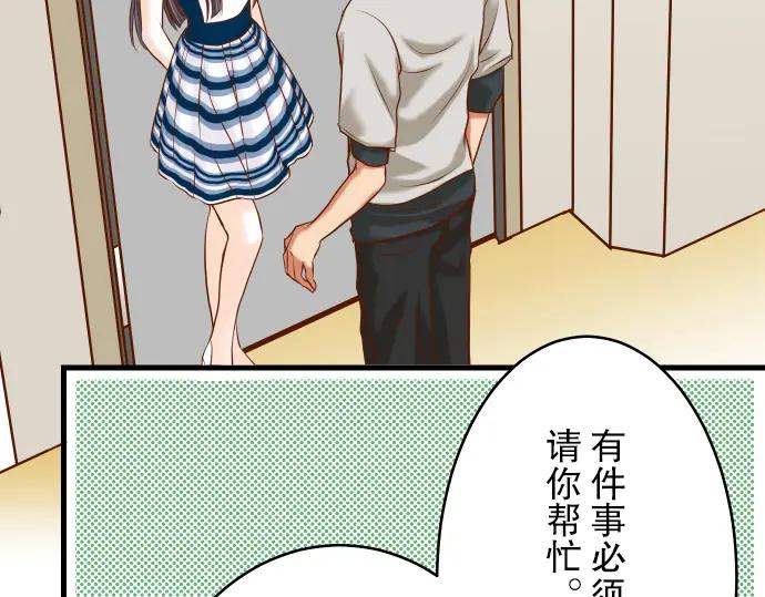 复仇要冷冷端上 - 第7话 两难 - 第7张图