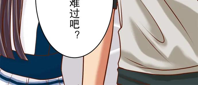 复仇要冷冷端上 - 第7话 两难 - 第39张图