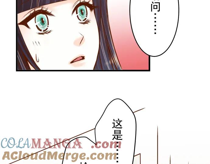 复仇要冷冷端上 - 第7话 两难 - 第5张图