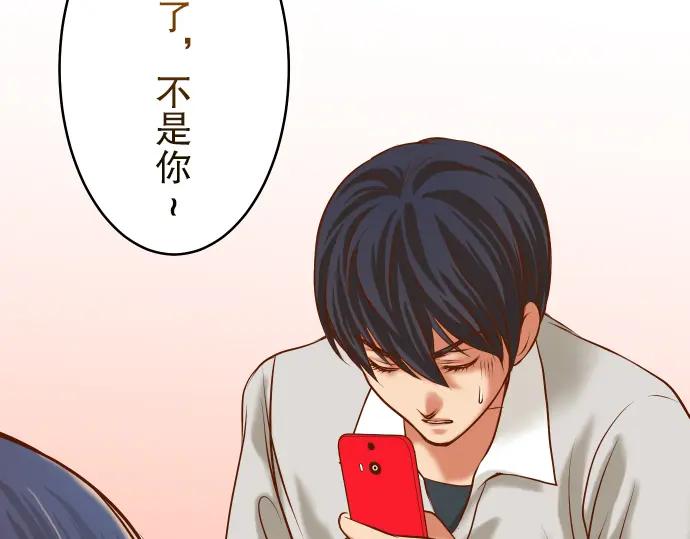 复仇要冷冷端上 - 第7话 两难 - 第18张图