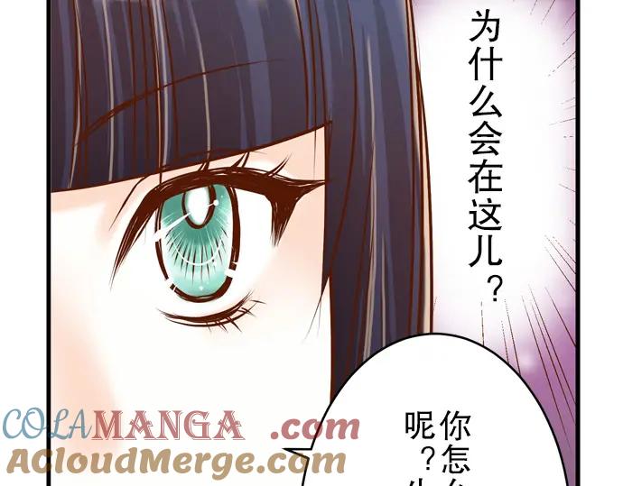 复仇要冷冷端上 - 第7话 两难 - 第29张图