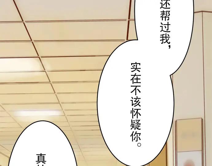 复仇要冷冷端上 - 第7话 两难 - 第27张图