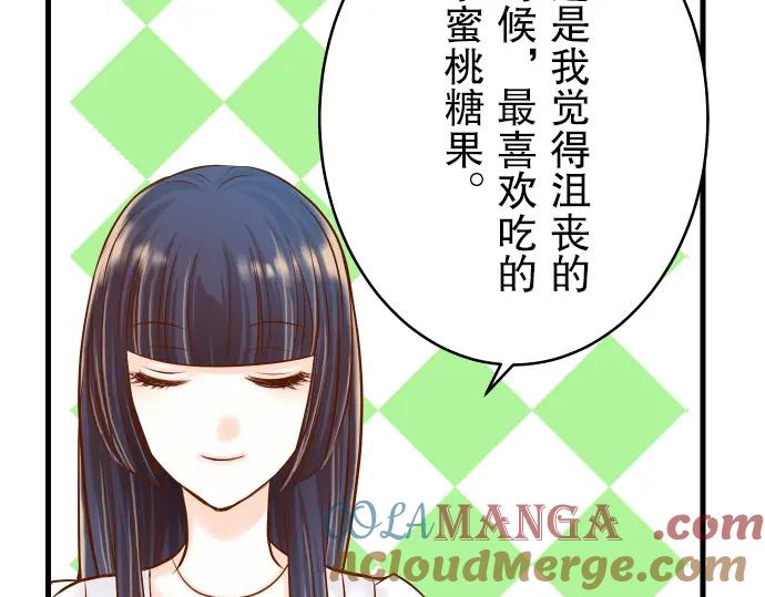 复仇要冷冷端上 - 第7话 两难 - 第41张图