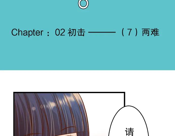 复仇要冷冷端上 - 第7话 两难 - 第4张图