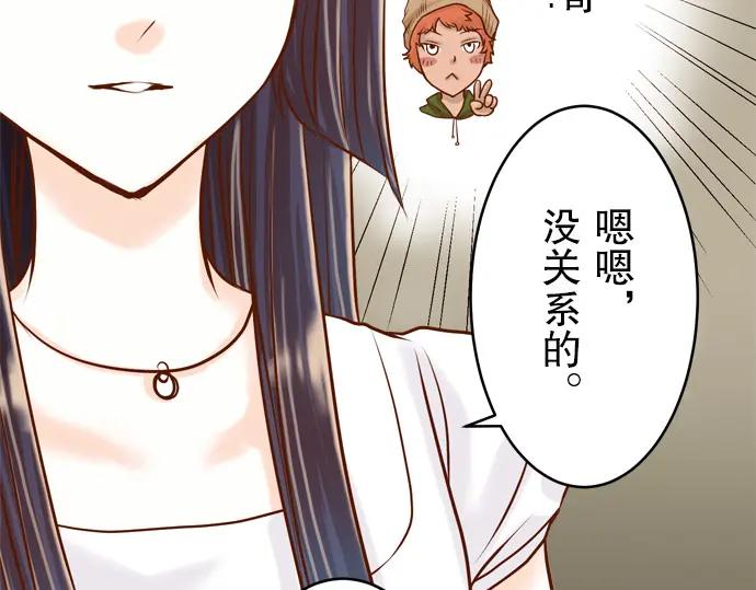 复仇要冷冷端上 - 第7话 两难 - 第24张图