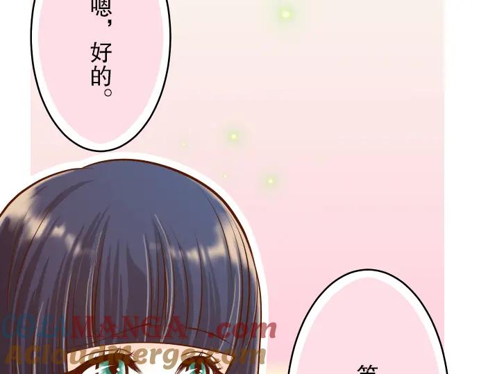 复仇要冷冷端上 - 第7话 两难 - 第9张图