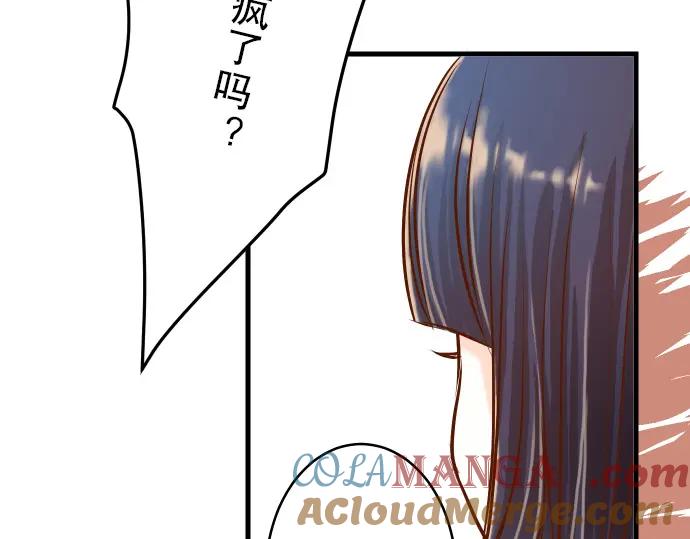 复仇要冷冷端上 - 第7话 两难 - 第61张图