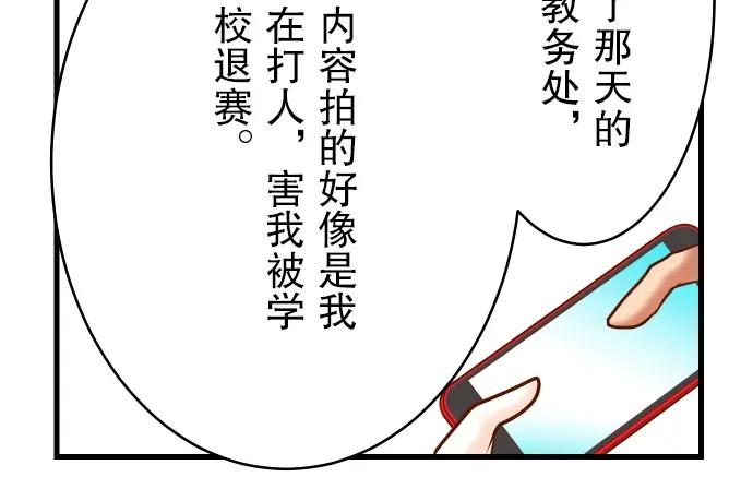 复仇要冷冷端上 - 第7话 两难 - 第20张图