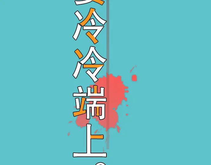 复仇要冷冷端上 - 第7话 两难 - 第3张图