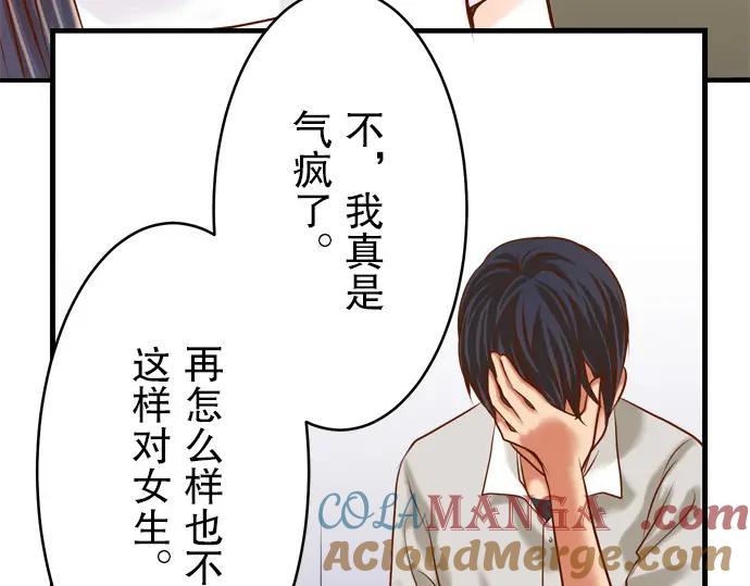 复仇要冷冷端上 - 第7话 两难 - 第25张图