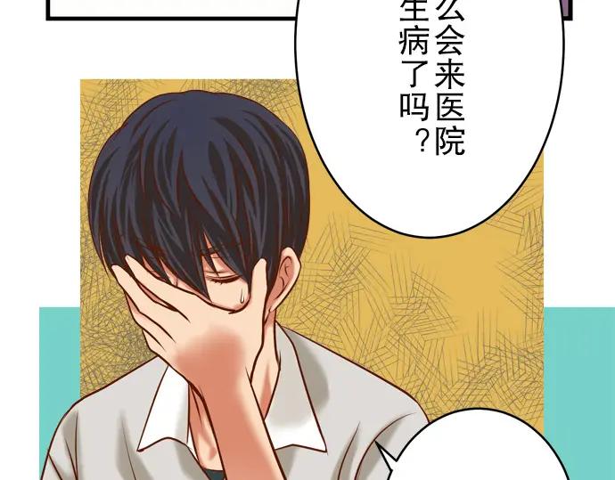 复仇要冷冷端上 - 第7话 两难 - 第30张图