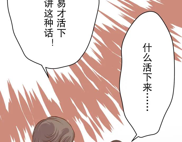 复仇要冷冷端上 - 第7话 两难 - 第63张图