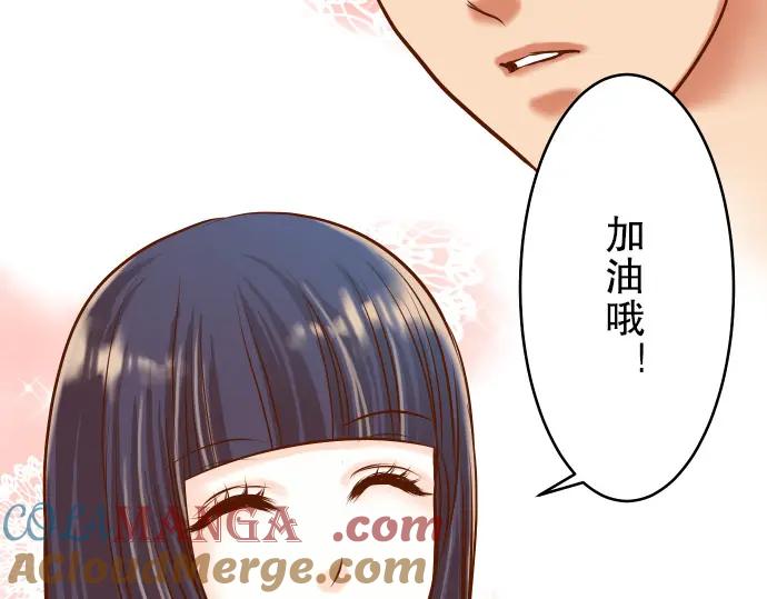 复仇要冷冷端上 - 第7话 两难 - 第45张图