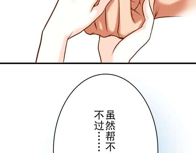 复仇要冷冷端上 - 第7话 两难 - 第43张图