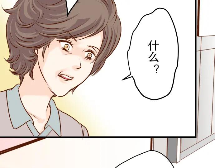 复仇要冷冷端上 - 第7话 两难 - 第67张图