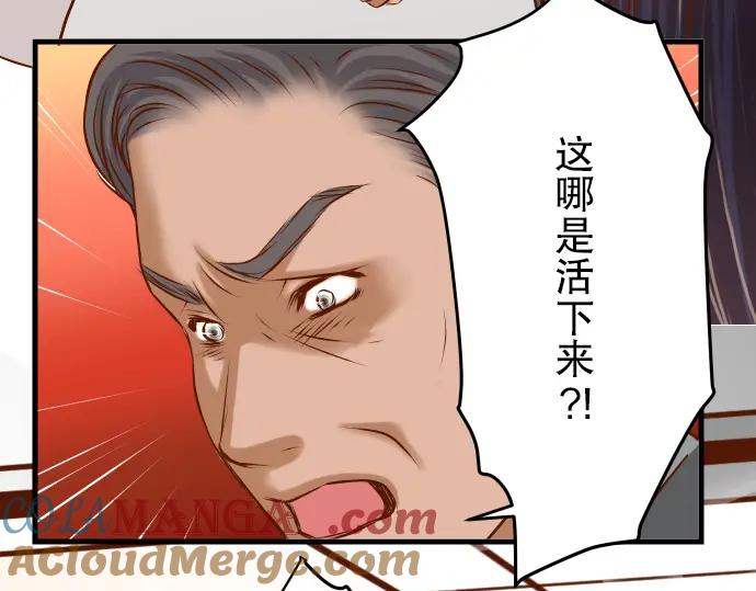 复仇要冷冷端上 - 第7话 两难 - 第65张图