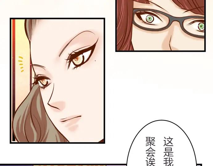 复仇要冷冷端上 - 第87话 好胜 - 第7张图