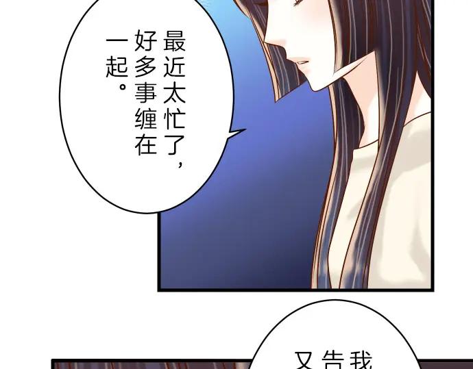 复仇要冷冷端上 - 第87话 好胜 - 第43张图