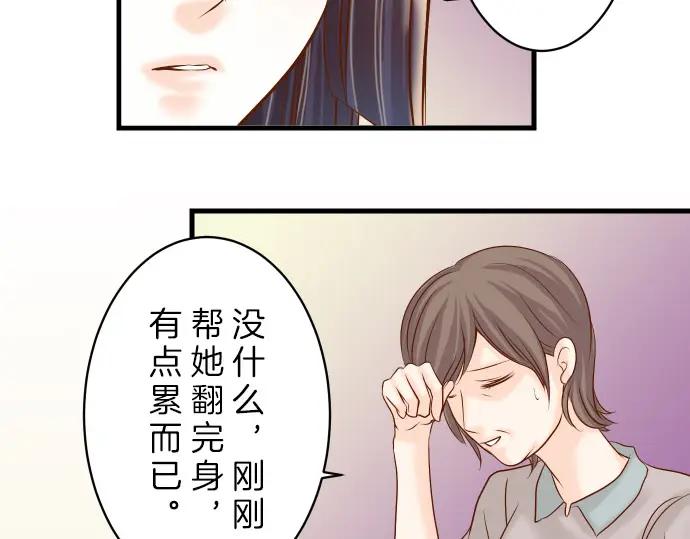 复仇要冷冷端上 - 第87话 好胜 - 第33张图