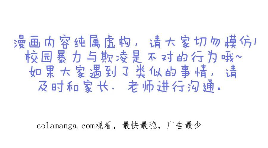 复仇要冷冷端上 - 第87话 好胜 - 第99张图