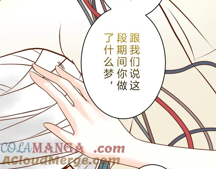 复仇要冷冷端上 - 第87话 好胜 - 第64张图