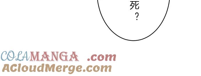 复仇要冷冷端上 - 第87话 好胜 - 第84张图