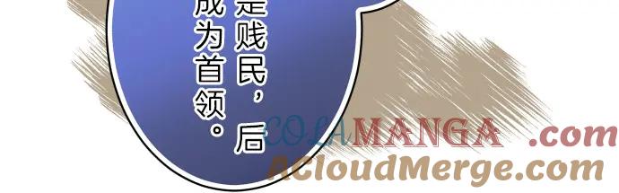 复仇要冷冷端上 - 第87话 好胜 - 第56张图