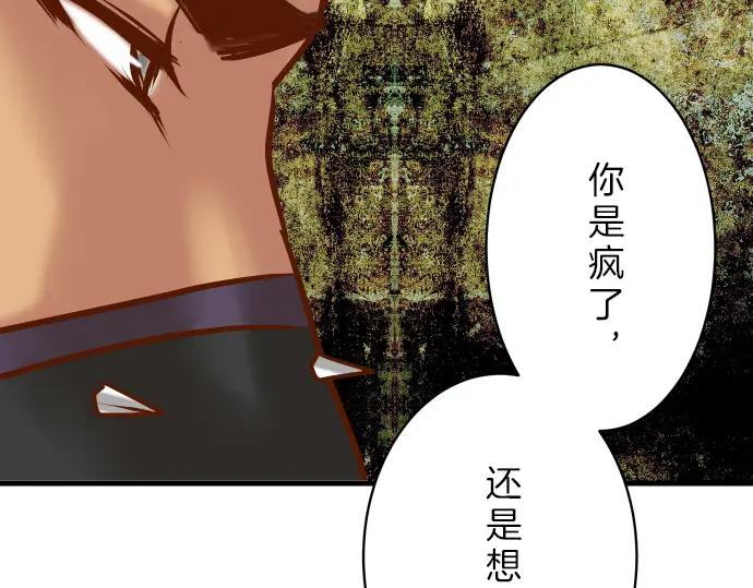 复仇要冷冷端上 - 第87话 好胜 - 第83张图