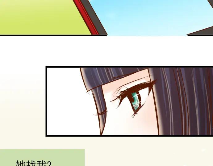 复仇要冷冷端上 - 第87话 好胜 - 第18张图