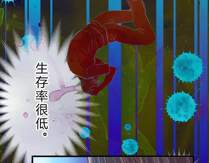 复仇要冷冷端上 - 第87话 好胜 - 第50张图